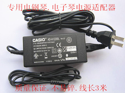 *Brand NEW* AD-A12200L CASIO WK-6500 6600 7500 7600 12V 1.5A AC DC ADAPTHE POWER Supply