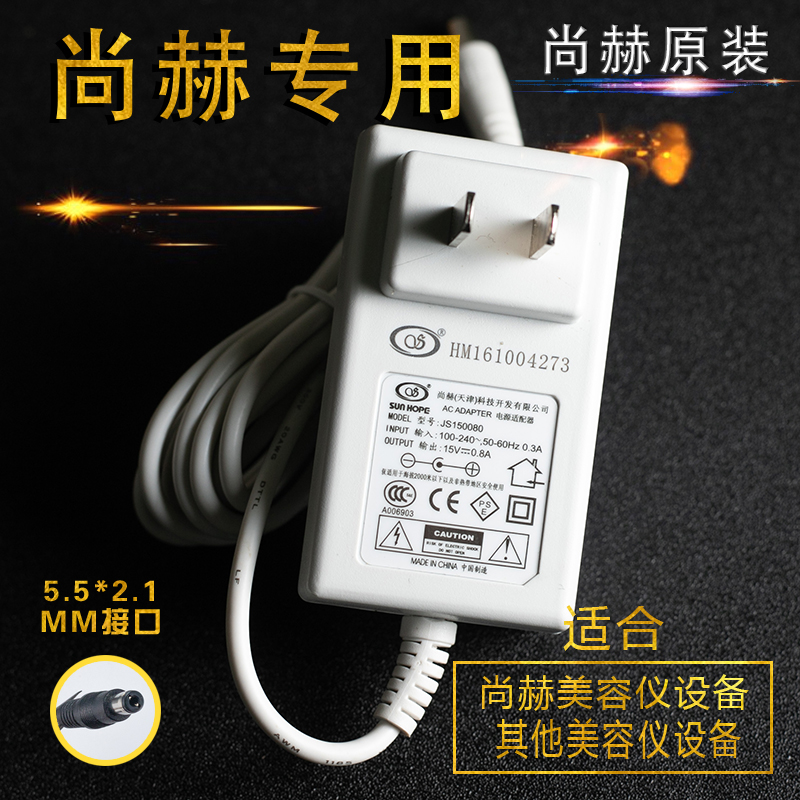 *Brand NEW*Genuine Shanghe Instrument Beauty Instrument JS150080 Power Charging Cable Ultrasonic Original Powe