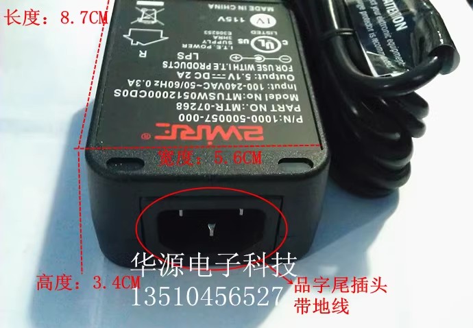 *Brand NEW* 1000-500057-000 2WIRE MTUSW0512000CD0S MTR-07268 5.1V 2A AC/DC ADAPTER POWER Supply