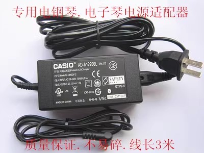 *Brand NEW* CASIO privia AP-220BN PX-160 ap-250bk AD-A12200L AD-A12150LW 12V 1.5A AC ADAPTER POWER Supply