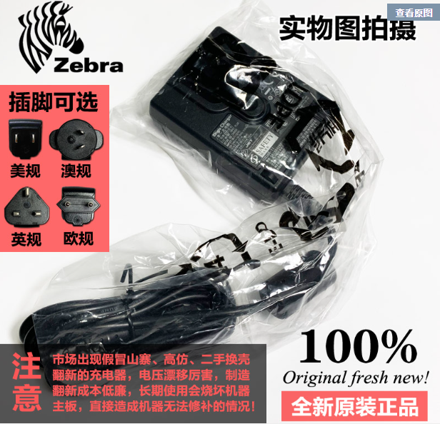*Brand NEW* POWER Supply Zebra L172/LI72 7.4V 0.8A AC DC ADAPTHE