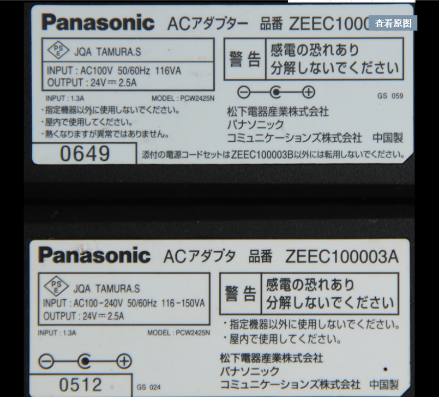*Brand NEW* PCW2425N Panasonic 24V 2.5A AC DC ADAPTHE POWER Supply