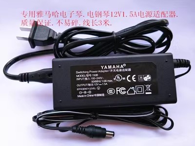 *Brand NEW* YAMAHA 12V 1.5A AC DC ADAPTHE 150B P-48 PSR-295 E443 453 740 POWER Supply