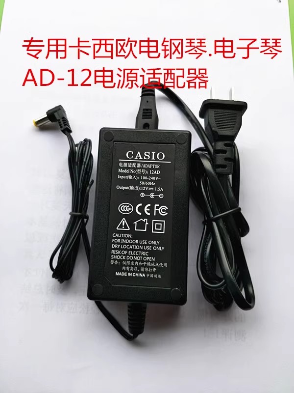 *Brand NEW* CASIO 12AD WK-500 660 1200 1250 Cps-60 ctk750 12V 1.5A AC ADAPTER POWER Supply