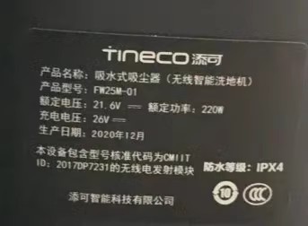 *Brand NEW*FW25M-01 TINECO 26.0V 800mA AC DC ADAPTHE POWER Supply