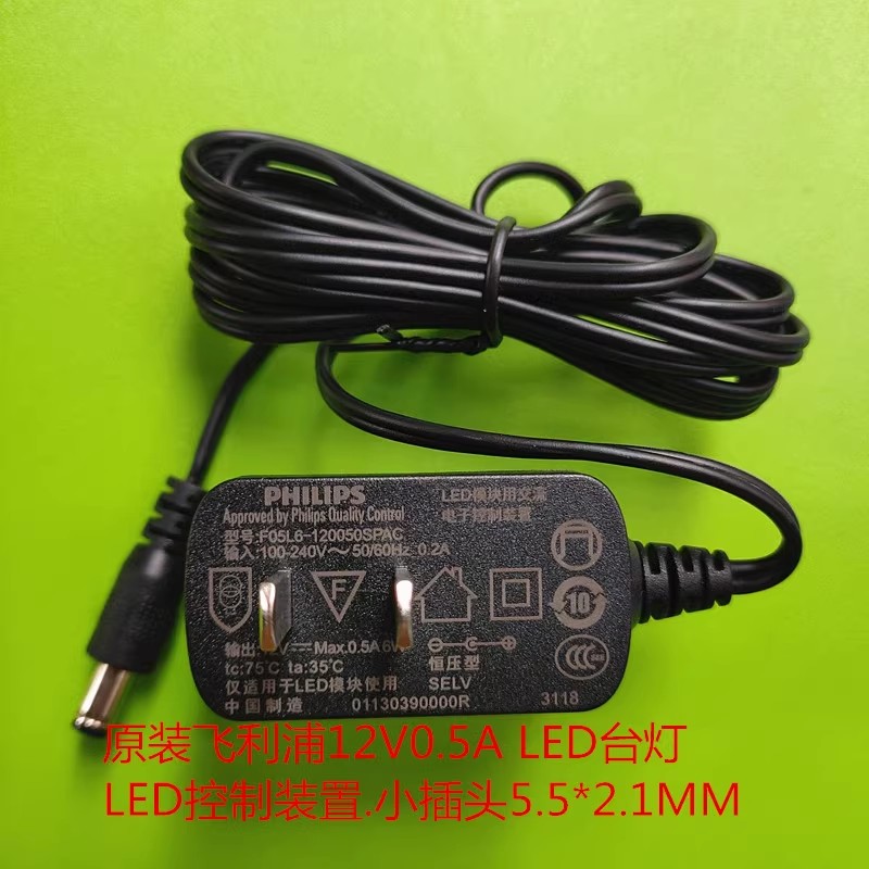 *Brand NEW*LED 12V 0.5A AC DC ADAPTHE PHILIPS F12W-120050SPAC POWER Supply