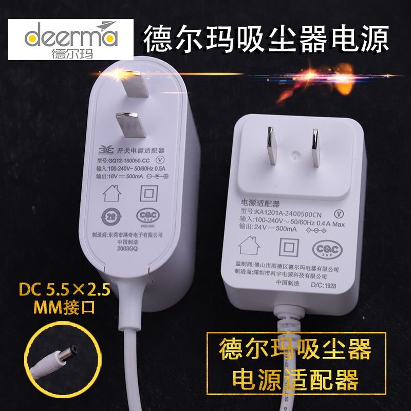 *Brand NEW*Original Delmar vacuum cleaner charger power adapter 18v 500mah power cord suitable for VC10VC20