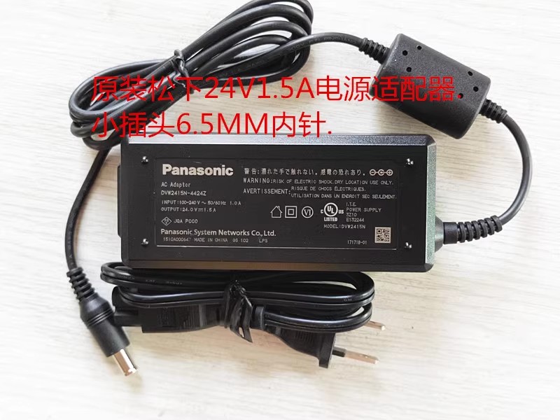 *Brand NEW* Panasonic DVW2415N-4424Z 24V 1.5A AC DC ADAPTHE POWER Supply