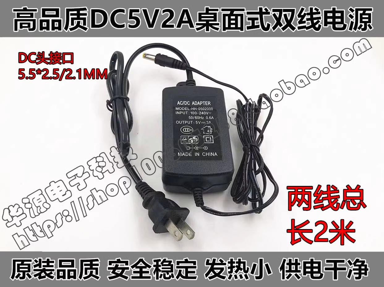 *Brand NEW* 5V 2A AC/DC ADAPTER HH-0502000 POWER Supply
