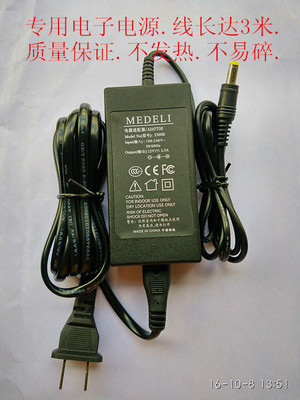 *Brand NEW*MEDELI 2500B OH-1028A1202500U-CCC 12V 2.5A AC DC ADAPTHE POWER Supply