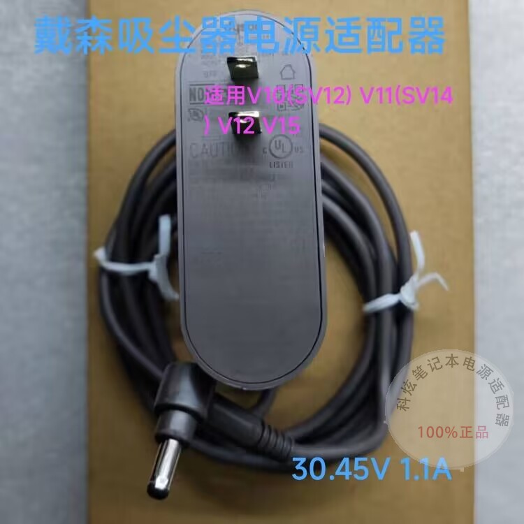 *Brand NEW*original V10 V11 V12 SV12 SV14 dyson 30.45V 1.1A power adapter ac charger