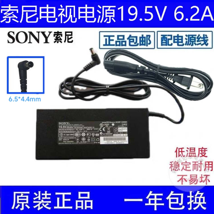 *Brand NEW*ACDP-120N02/01 charging line 19.5V 6.2A ac adapter GAP-AC19V36 ACDP-120E02 Original Sony TV power s