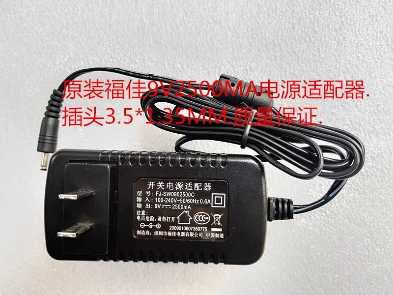 *Brand NEW* FJ-SW0902500C AC100-240V 50/60Hz 9V 2500MA AC DC ADAPTHE POWER Supply