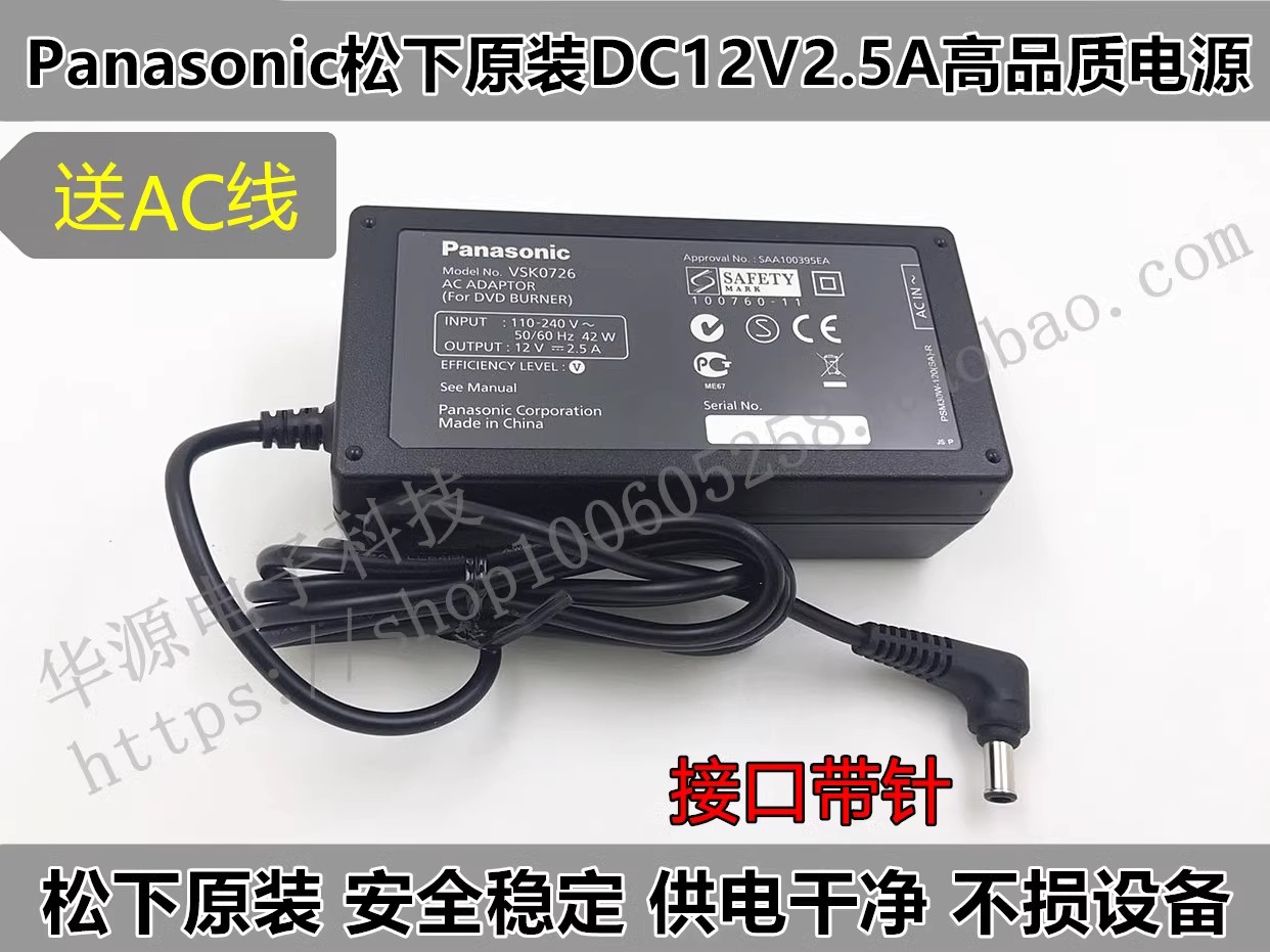 *Brand NEW*Panasonic 100-240V 50-60Hz 12V 2.5A AC/DC ADAPTER VSK0726 AG-DVX200MC POWER Supply